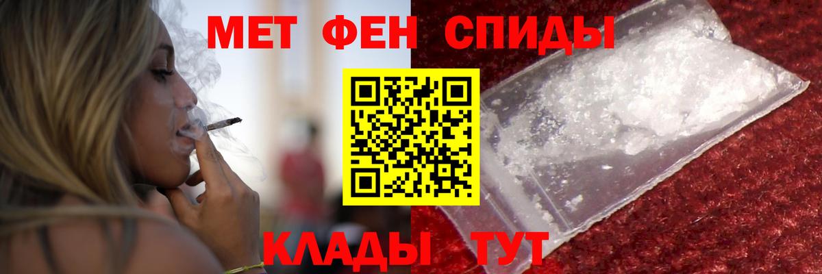 Амфетамин Розовый Назарово