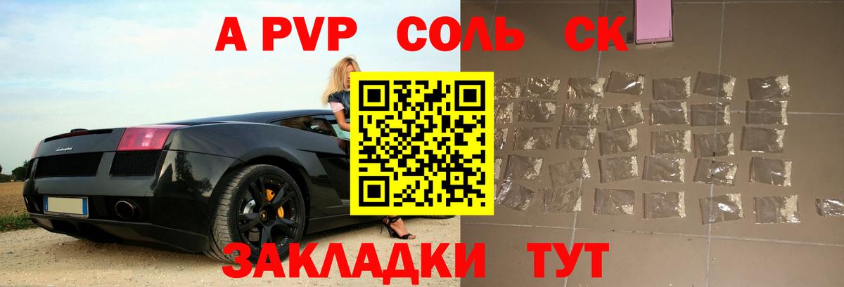 купить наркоту  Alpha PVP VHQ  Вход с VPN  A-PVP Соль  A PVP  Alpha-PVP Crystall  Назарово 