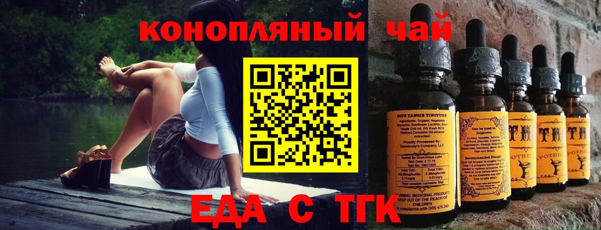 Назарово  Еда ТГК марихуана  Вход с VPN 