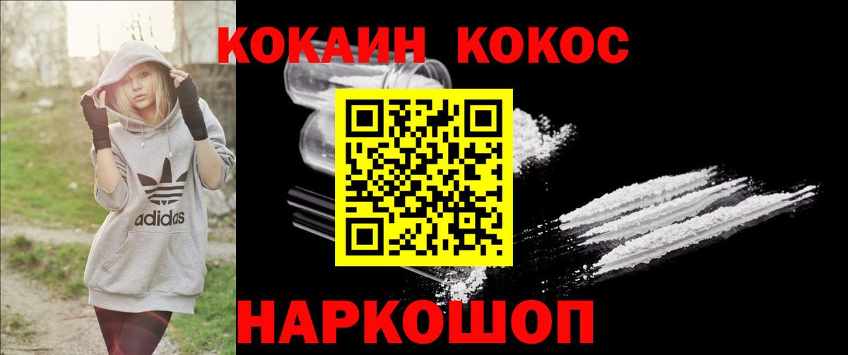 Cocaine Колумбийский Назарово