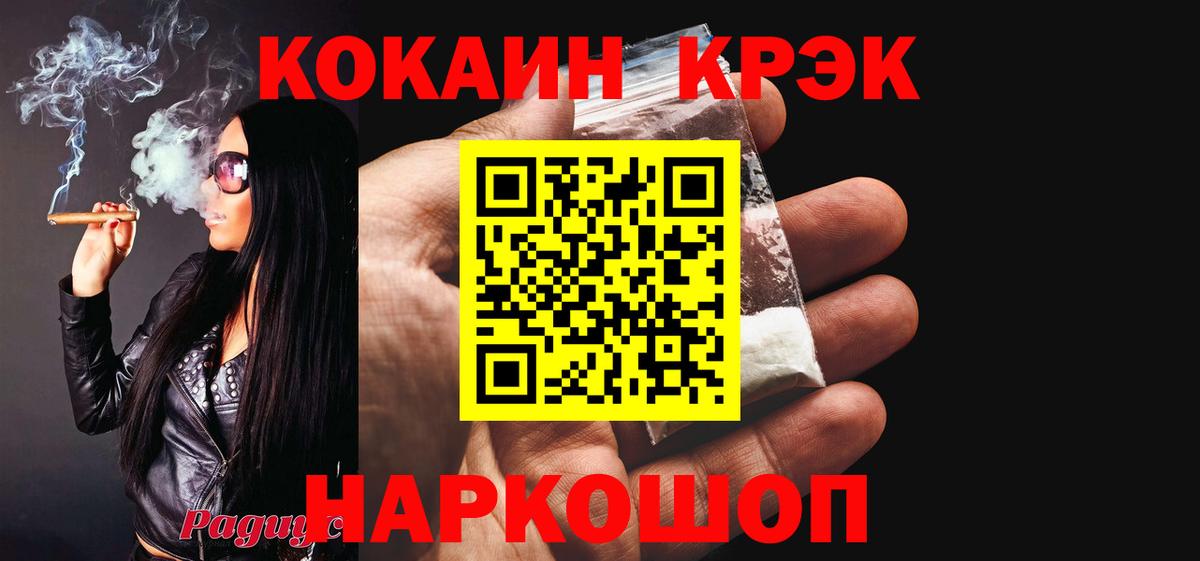 что такое наркотик  КОКАИН Fish Scale  Вход с VPN  Назарово 