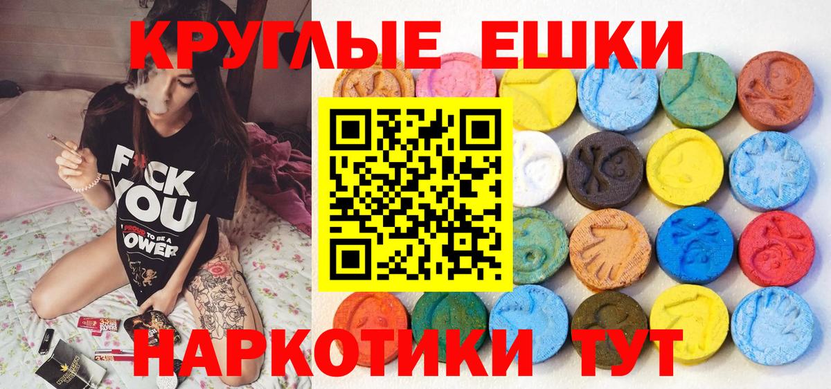 Ecstasy 99%  Вход с VPN  ЭКСТАЗИ TESLA  Назарово 