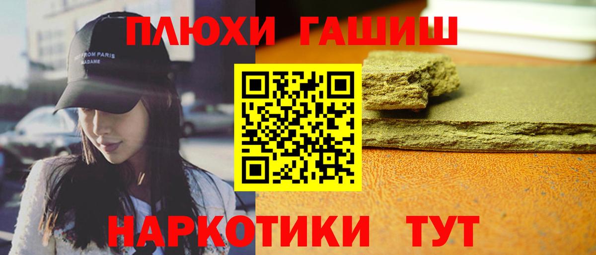 Назарово  ГАШИШ  ГАШИШ AMNESIA HAZE  Вход с VPN  ГАШ AMNESIA HAZE 