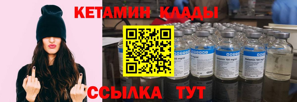КЕТАМИН VHQ  КЕТАМИН ketamine  Вход с VPN  Назарово 