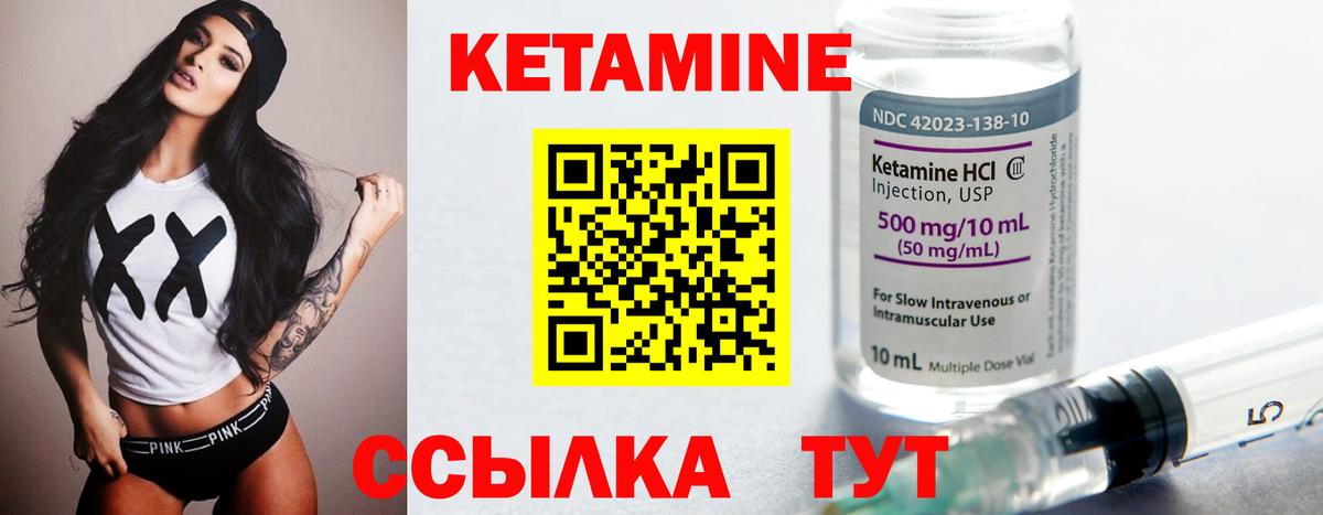 Кетамин ketamine Назарово
