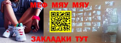 мяу мяу мука Будённовск