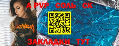 спайс Бузулук