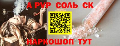 спайс Бузулук