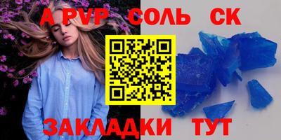 спайс Бузулук
