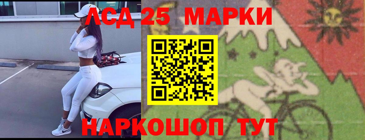 LSD-25 экстази кислота Назарово