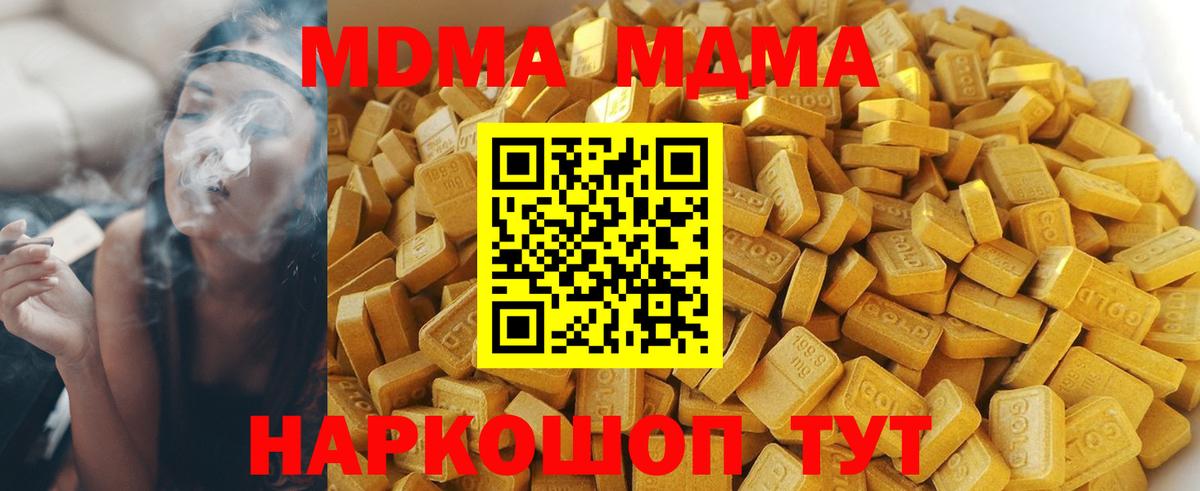 MDMA молли Назарово