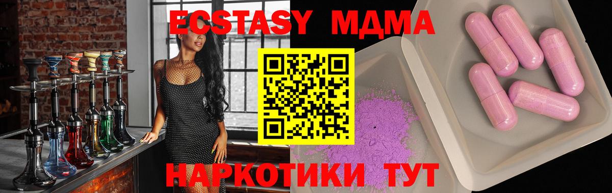 MDMA кристаллы  Вход с VPN  MDMA Molly  Назарово 