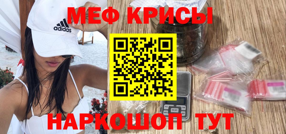 Меф мука Назарово