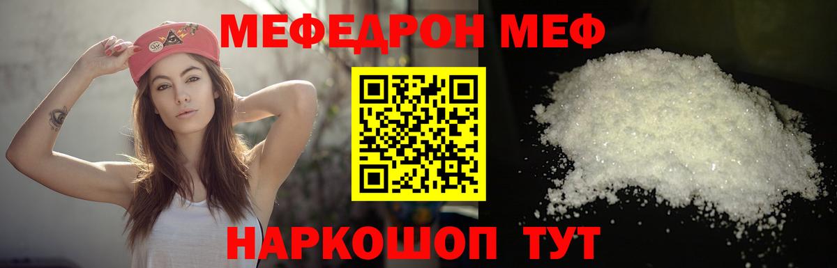 Меф VHQ  Вход с VPN  Назарово  МЯУ-МЯУ мука 