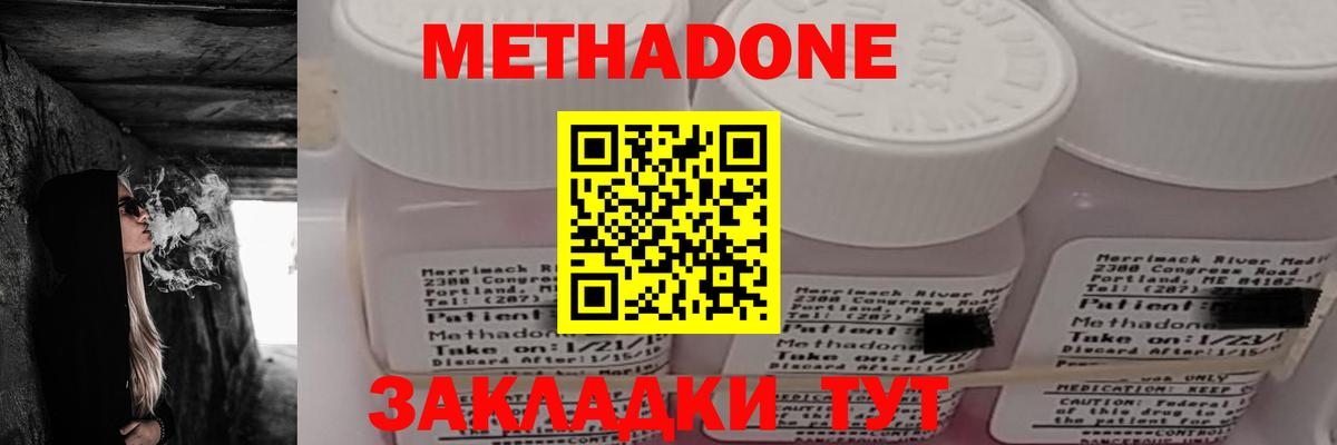Метадон methadone  Вход с VPN  ссылка на мегу ссылка  МЕТАДОН кристалл  Назарово 