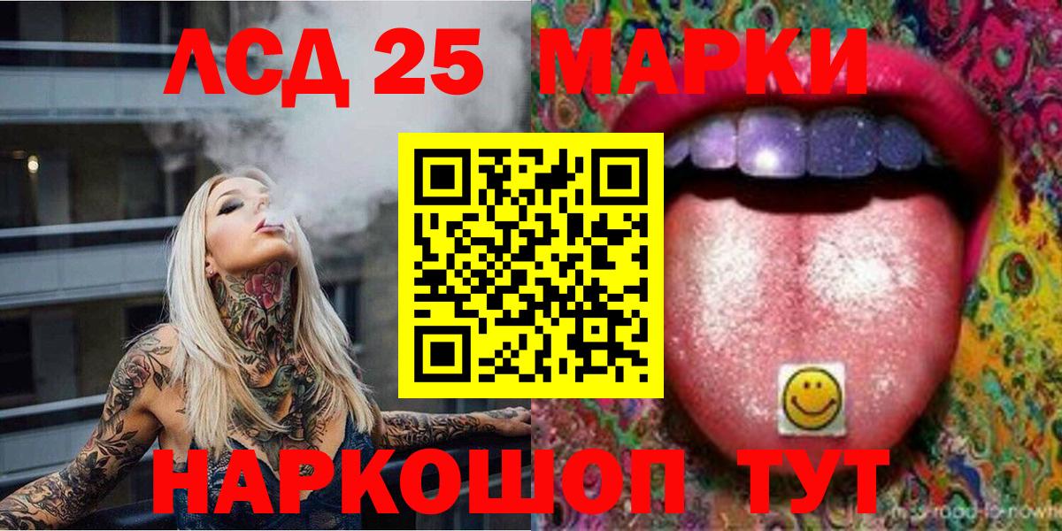 Наркотические марки 1,8мг  Вход с VPN  Назарово  наркотики  Наркотические марки 1,8мг  Наркотические марки 