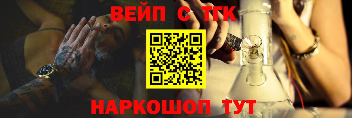Назарово  ТГК вейп с тгк  ТГК THC oil  Вход с VPN 