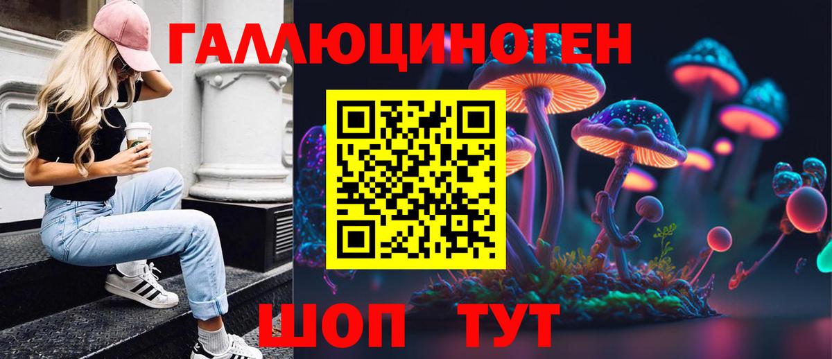 Псилоцибиновые грибы Magic Shrooms  Вход с VPN  Назарово 